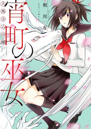 Manga: Jingai-san no Yome: Yoimachi no Fujo