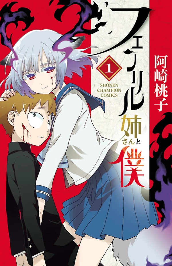 Manga: Fenrir-Neesan to Boku