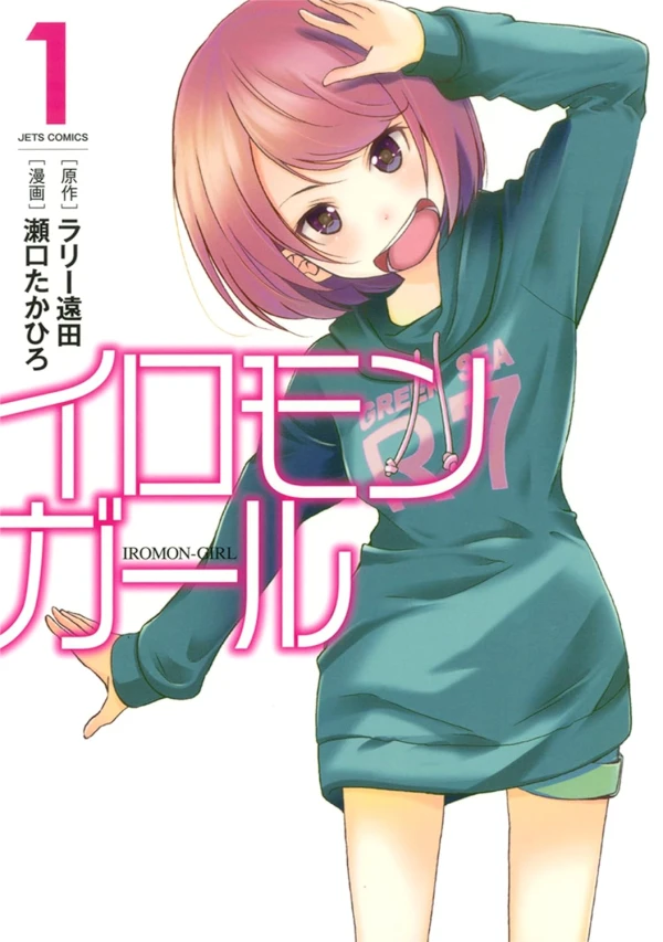 Manga: Iromon Girl
