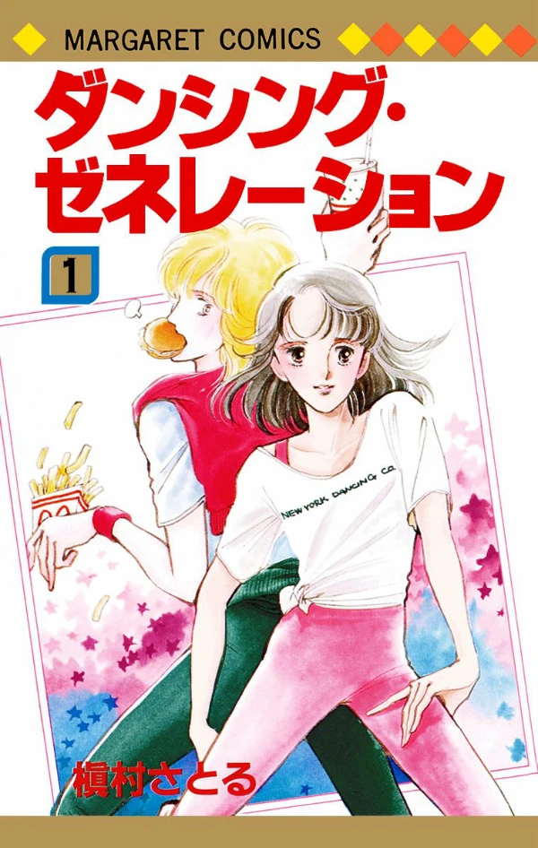 Manga: Dancing Generation