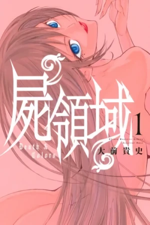 Manga: Shikabane Ryouiki