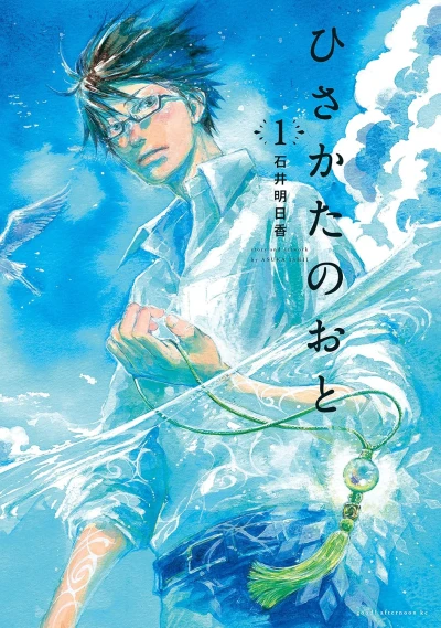 Manga: Hisakata no Oto