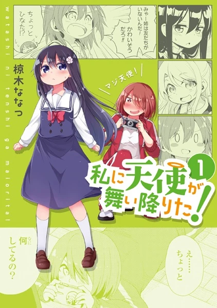 Manga: Watashi ni Tenshi ga Maiorita!