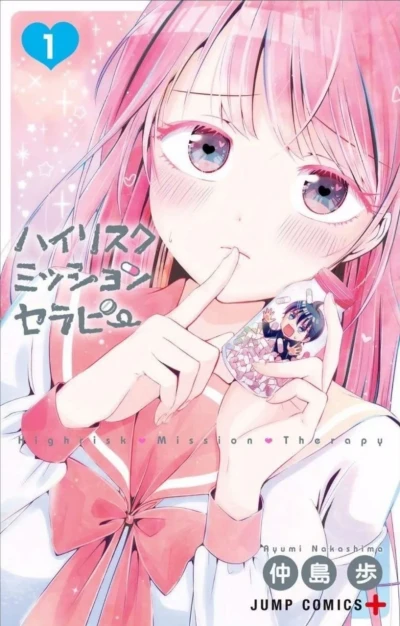 Manga: High Risk Mission Therapy