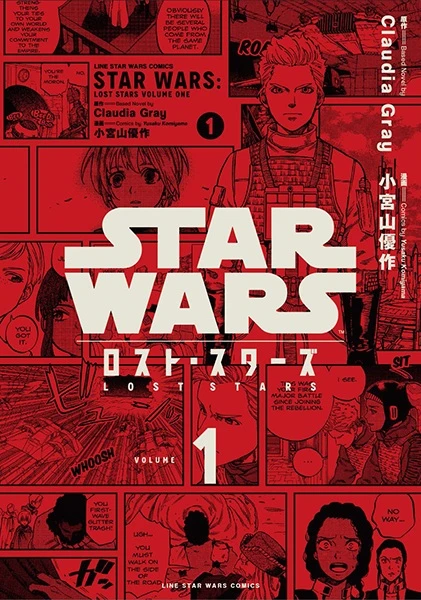 Manga: Star Wars Lost Stars