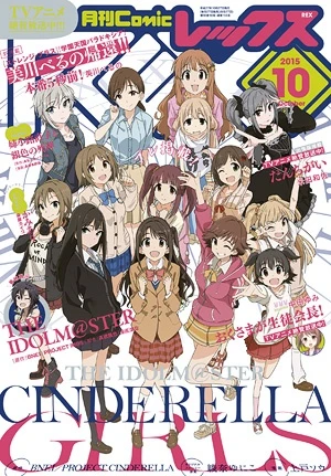 Manga: The iDOLM@STER Cinderella Girls