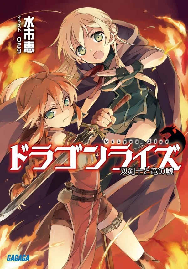 Manga: Dragon Lies