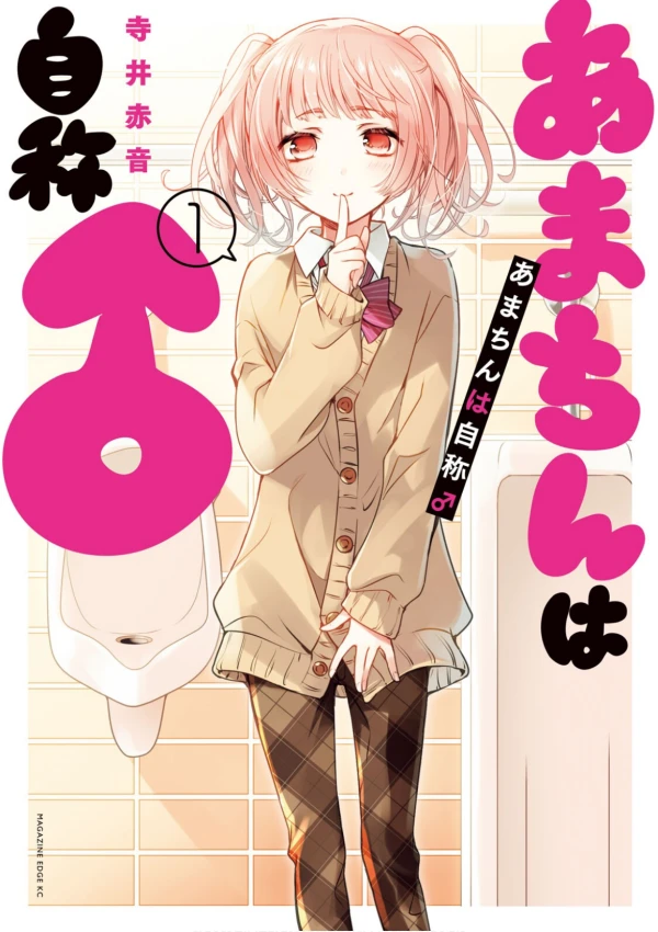 Manga: Amachin wa Jishou