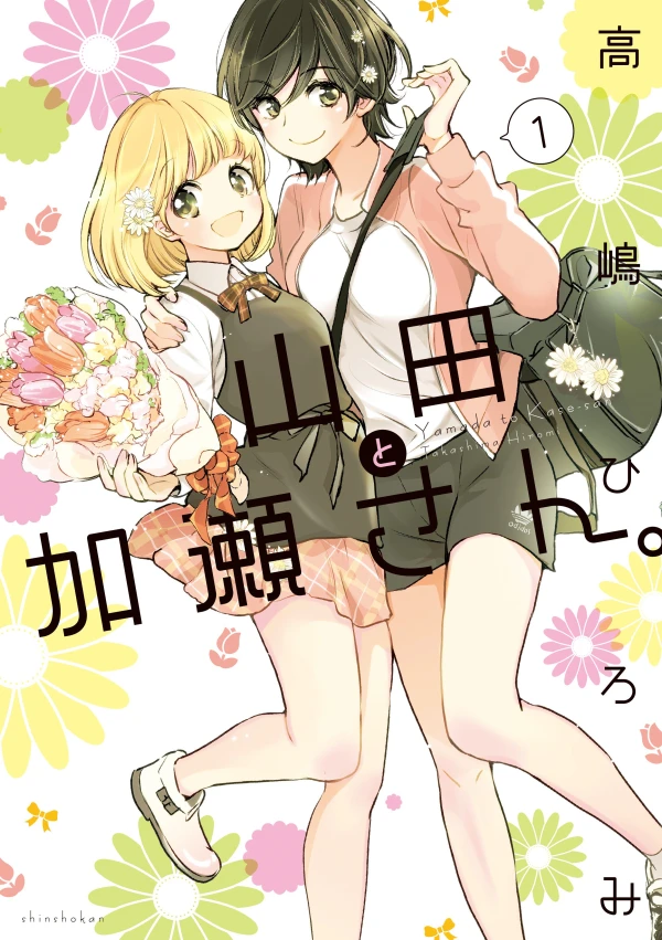 Manga: Kase-san and Yamada