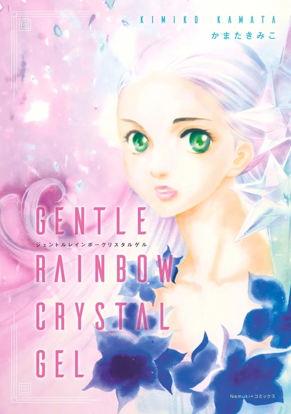 Manga: Gentle Rainbow Crystal Gel