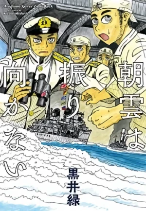 Manga: Asagumo wa Furimukanai