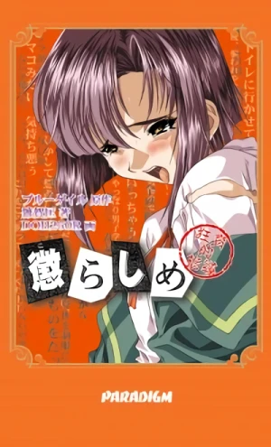 Manga: Korashime