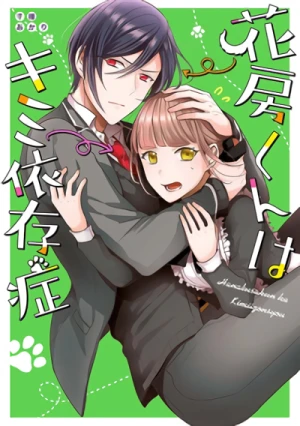 Manga: Hanabusa-kun wa Kimi Izonshou