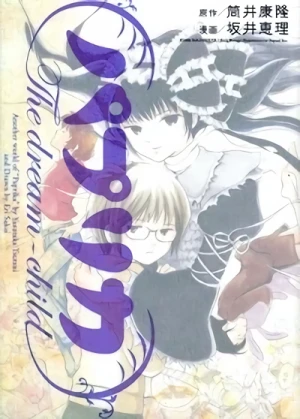 Manga: Paprika: The Dream-Child