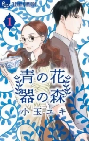 Manga: Ao no Hana Utsuwa no Mori