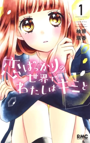 Manga: Koi Bakkari no Sekai de Watashi wa Kimi to