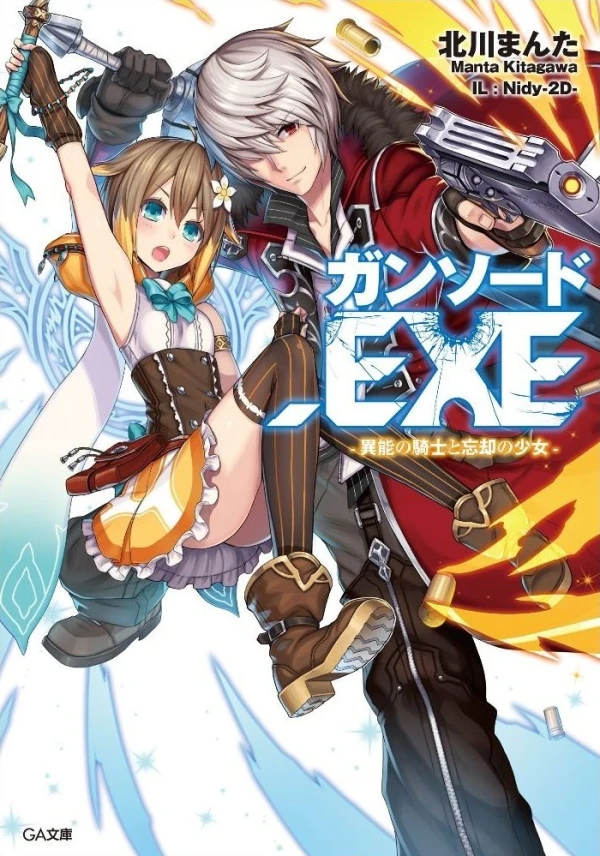Manga: Gun Sword.EXE