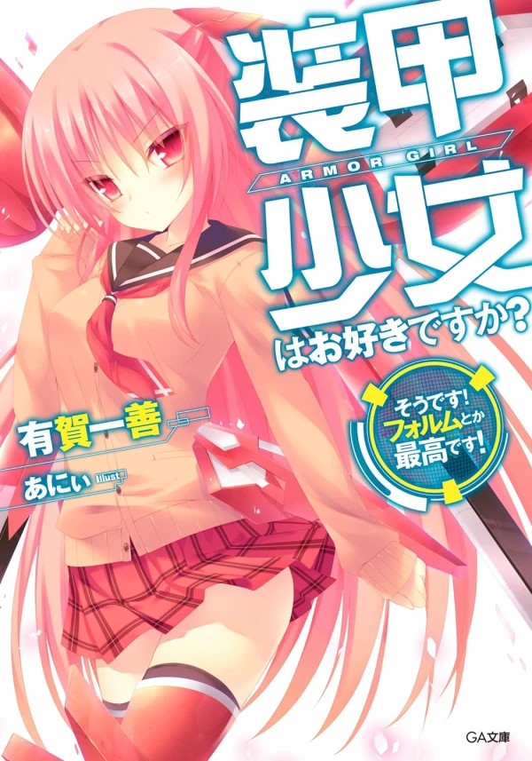 Manga: Souko Shoujo wa Osuki desu ka?