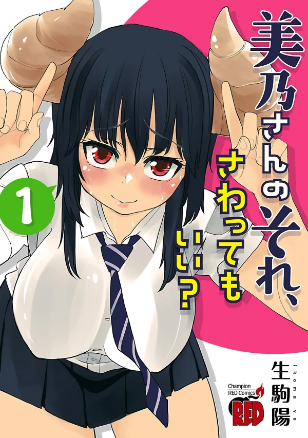 Manga: Mino-san no Sore, Sawattemo Ii?