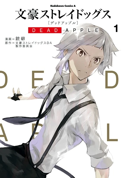 Manga: Bungo Stray Dogs: Dead Apple