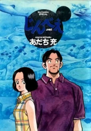 Manga: Jinbe