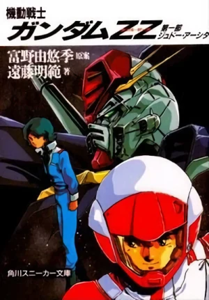 Manga: Kidou Senshi Gundam ZZ