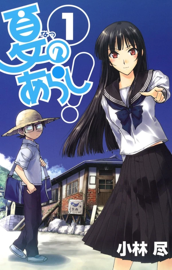 Manga: Natsu no Arashi!