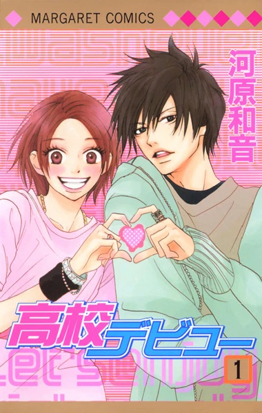 Manga: High School Debut