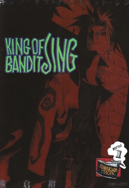 Manga: Jing: King of Bandits: Twilight Tales