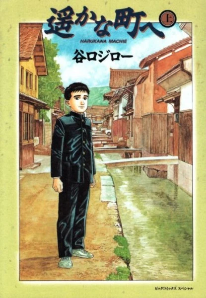 Manga: A Distant Neighborhood