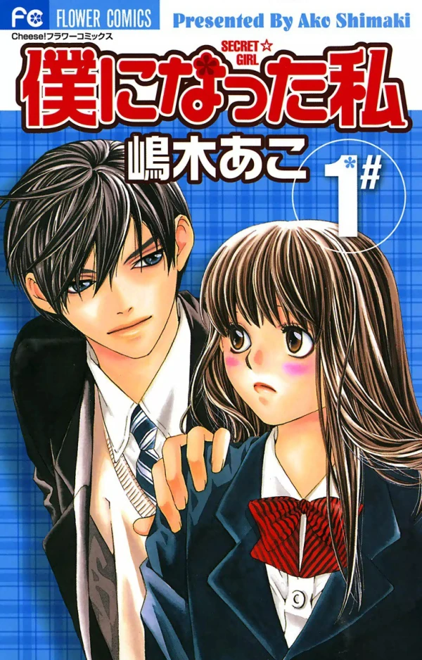 Manga: Boku ni Natta Watashi