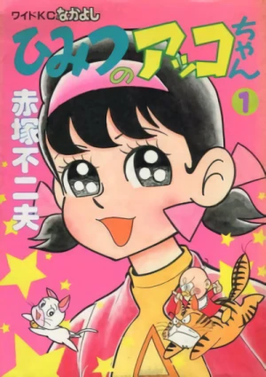 Manga: Akko-chan's Got a Secret!