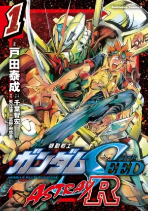Manga: Mobile Suit Gundam Seed Astray R