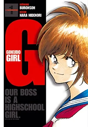 Manga: G: Gokudo Girl