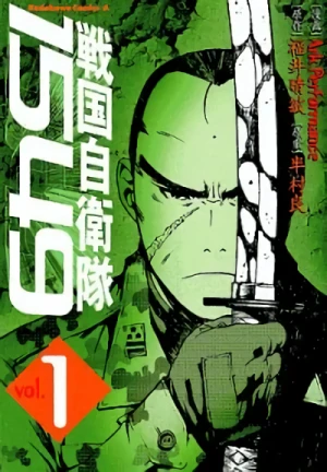Manga: Samurai Commando: Mission 1549
