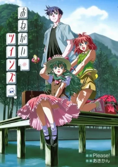 Manga: Onegai Twins