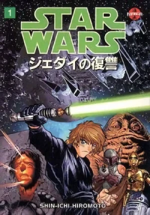 Manga: Star Wars: Return of the Jedi