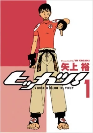 Manga: Hikkatsu!: Strike a Blow to Vivify