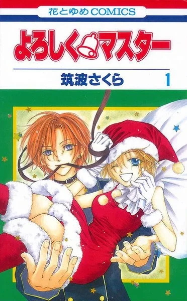 Manga: Sweet Rein