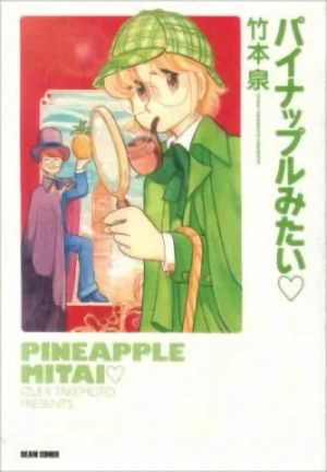 Manga: Pineapple mitai