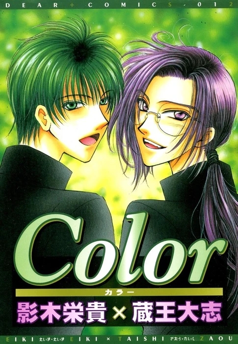Manga: Color