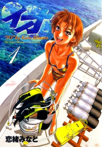 Manga: IO