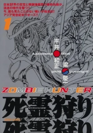 Manga: Shiryou Kari