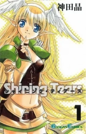 Manga: Shining Tears