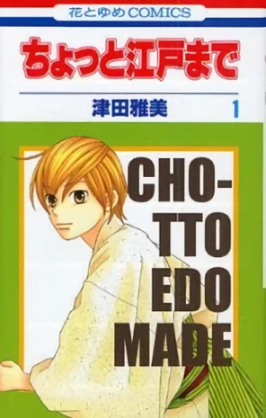 Manga: Chotto Edo made