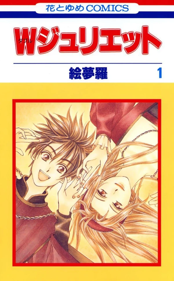 Manga: W Juliet