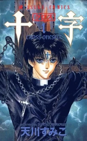 Manga: Cross