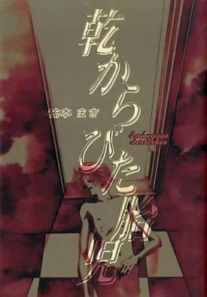 Manga: Hikarabita Taiji