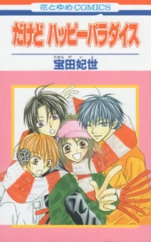 Manga: Dakedo Happy Paradise