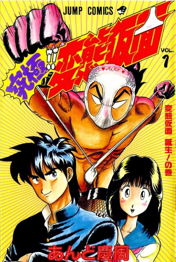 Manga: Kyuukyoku!! Hentai Kamen